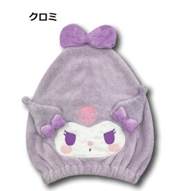 【メール便送料無料】三角ヘアキャップ サンリオ | SANRIO タオルキャップ キャップタオル ヘアタオル 帽子 吸水 プール スイミング 水泳 お風呂 シナモン シナモロール クロミ マイメロディ ハローキティ キッズ 子供用 女の子 幼稚園 小学生 かわいい キャラクター 1300