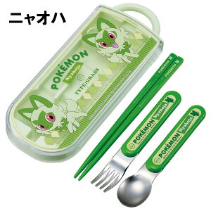 【メール便送料無料】トリオセット キャラクター 箸 スプーン フォーク セット キッズ 子供 ディズニー プリンセス カーズ パウパトロール ポケモン マリオ ピカチュウ プラレール トミカ