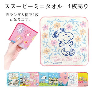 Xk[s[ ~j^I 1 | nJ` ^I nh^I @ Ăӂ Xk[s[ SNOOPY s[ibc PEANUTS EbhXgbN `[[uE pXe  LbY qp qǂ 