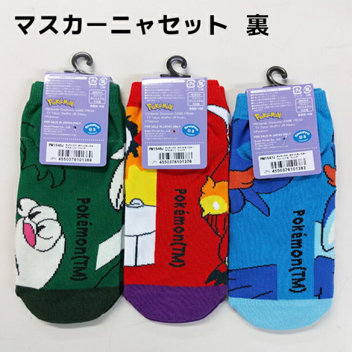 楽天市場】【メール便送料無料】 ジュニア 靴下 キャラクター 3足 