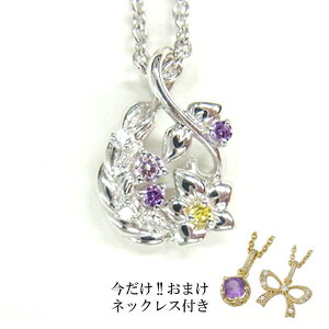 【おまけネックレス付き】 ディズニー シルバーネックレス《 ラプンツェル》 15000 ペンダント ネックレス アクセサリー Disney プレゼント ギフト 通販 ディズニープリンセス かわいい レディ