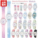 【メール便送料無料】腕時計 サンリオ | 時計 リストウォッチ 合皮 PVC シリコン プラ ベルト アナログ クロミ キティ シナモロール キッズ ジュニア 子供用 子ども 女の子 女子 保育園 幼稚園 小学生 小学校 レディース 女性 かわいい おしゃれ キャラクター 文字盤 2500
