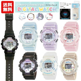 デジタルウォッチ サンリオ | 腕時計 時計 サンリオ sanrio キティ シナモロール クロミ ポチャッコ キッズ ジュニア 子供用 小学生 かっこいい かわいい パステル キャラクター グッズ ストップウォッチ ELバックライト カレンダー機能 アラーム 3500
