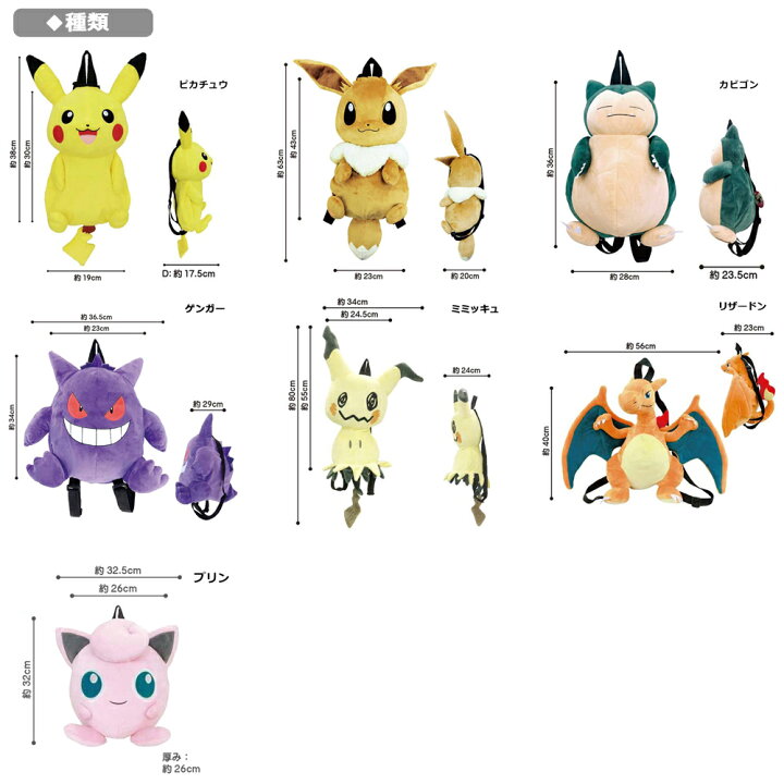 楽天市場】【送料無料】ぬいぐるみ リュック ポケモン | ピカチュウ 