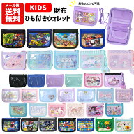 【メール便送料無料】ひも付き ウォレット キャラクター | 紐付き ひも付き 首かけ 首下げ 財布 さいふ …
