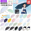 【送料無料】晴雨兼用子供長傘 柄 55cm | ワンポイント パステルカラー 女の子 男の子 長傘 日傘 晴雨兼用傘 遮光率99…
