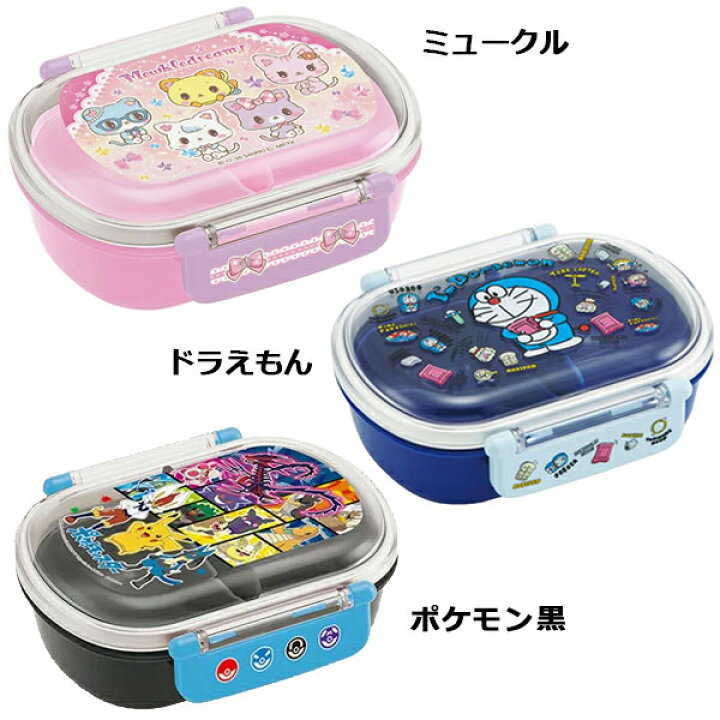 楽天市場 送料無料 キャラクター ランチボックス 21 弁当箱 キッズ 子供 こども 女の子 お弁当箱 1段 小判型 食洗機対応 電子レンジ対応 幼稚園 保育園 ポケモン ポケットモンスター アナと雪の女王 プリンセス ディズニープリンセス ドラえもん ジョージ 入園