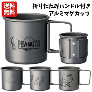 折りたたみ コップ アウトドアの人気商品 通販 価格比較 価格 Com