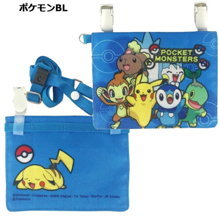 楽天市場 メール便送料無料 ショルダー付マルチポケット キャラクター ポケモン ピカチュウ スーパーマリオ どうぶつの森 スプラトゥーン3 移動ポケット ポケットポーチ ポシェット 小物入れ クリップ グッズ キッズ 子供用 男の子 女の子 かわいい 小学校 小学生
