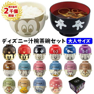 ご飯茶碗 ペア ディズニーの人気商品 通販 価格比較 価格 Com