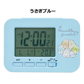 【送料無料】すみっコぐらし 電波置き時計 | 目覚まし時計 アラーム 置き時計 置時計 電波時計 デジタル 子供部屋 すみっこぐらし キッズ 子供用 女の子 小学生 小学校 レディース 女性 かわいい おしゃれ キャラクター グッズ ギフト プレゼント 誕生日 クリスマス 2000