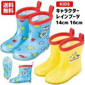 【送料無料】キッズ キャラクター レインブーツ 14cm 16cm | 長靴 ドラえもん おさるのジョージ どらえもん ドラエモン ジョージ キュリアス・ジョージ Curious George 女の子 男の子 グッズ かわいい おしゃれ レインシューズ 雨具 子供用 子供 こども 幼稚園 保育園 1800