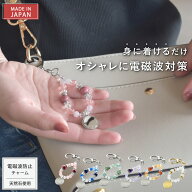 【最大2,000円OFFクーポン＆P5倍★6/11(木)01:59迄】【公式】 電磁波対策 天然石 チャーム PROTECT CHARM…