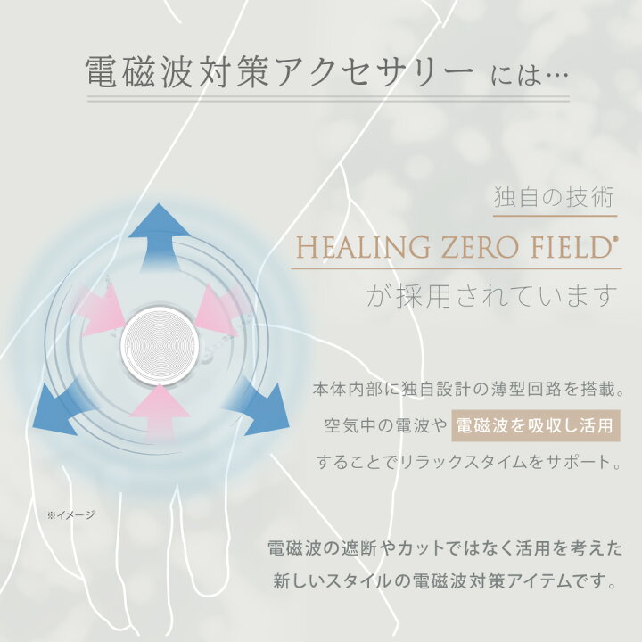 楽天市場】【公式】 電磁波対策 ブレスレット PROTECT BRACELET 