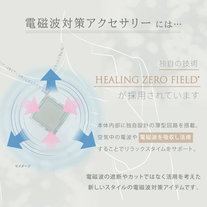 楽天市場】【期間限定☆ポイント25倍】6/20(土)10時〜【公式】 電磁波 