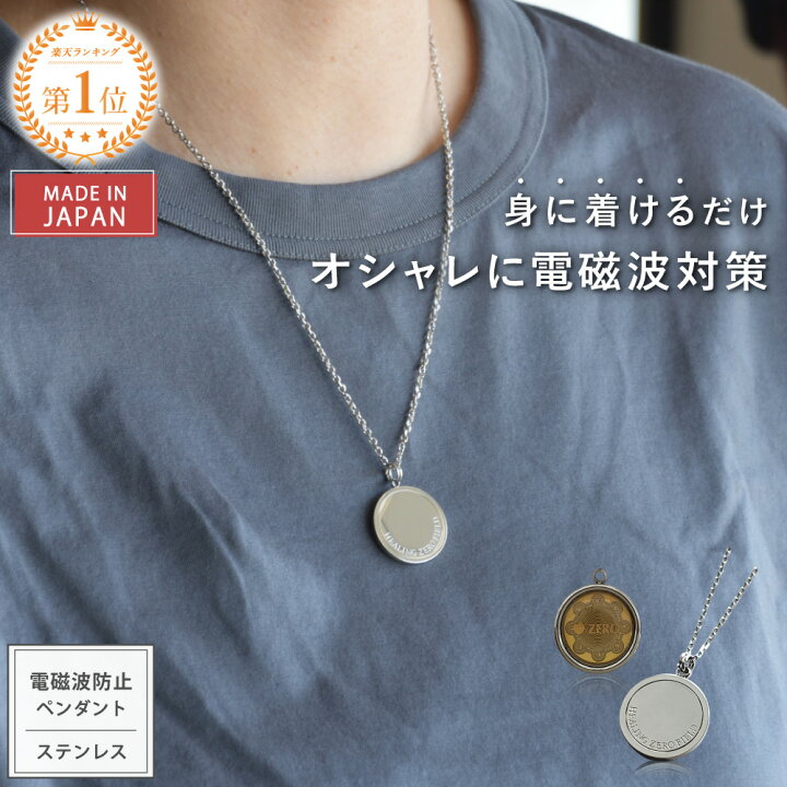 電磁波対策ネックレス『入手困難』『定価 75000』