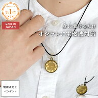 【公式】【従来モデル(1年)】【在庫限り特別価格 | 通常3,980円 → 2,980円(税込)】 電磁波対策 ネックレ…