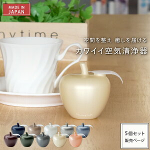 【新商品】【公式】 癒しグッズ トルマリンゴ Modern Collection 選べる5個セット | 消臭 脱臭 リフレッシュ リラックス 癒し トルマリン 空気清浄器 マイナスイオン 置物 風水 インテリア雑貨 イ