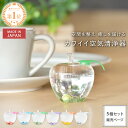 【最大9%OFFクーポン＆P10倍★11/11(火)01:59迄】 【公式】 癒しグッズ トルマリンゴ 和 5個セット | 消臭 脱臭 リフレッシュ リラックス 癒し トルマリン 空気清浄器 マイナスイオン 置物 風水 インテリア雑貨 透明感 りんご 日本製 ギフト 贈り物 リビング 寝室 送料無料