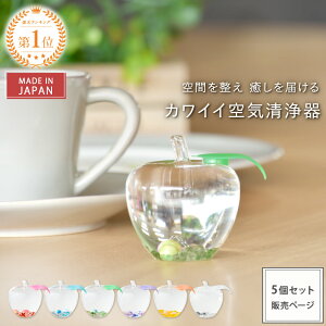 【公式】 癒しグッズ トルマリンゴ 和 選べる5個セット | 消臭 脱臭 リフレッシュ リラックス 癒し トルマリン 空気清浄器 マイナスイオン 置物 風水 和風 インテリア雑貨 透明感 おしゃれ か