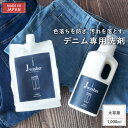【最大15％OFFクーポン＆P10倍★7/11(金)01:59迄】 J-Washer 1,000ml | デニム用洗剤 デニム ジーンズ 洗剤 色物洗い 手洗い 漬け置き 色落ち防止 無着色 無香料 無添加 蛍光増白剤フリー 衣類 衣類用 液体洗剤 衣類洗剤 衣類用洗剤 洗濯 洗濯用洗剤 ギフト