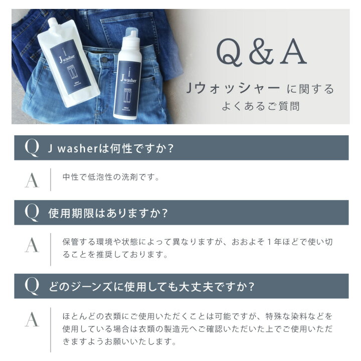 楽天市場】デニム用洗剤 J-Washer お試し100ml | デニム デニム専用 