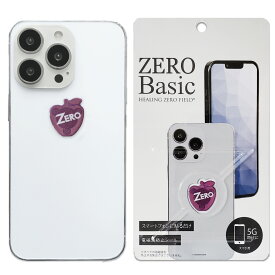 【最大2,400円OFFクーポン＆ポイント10倍★6/4(火)20:00～】 ZERO Basic | 電磁波防止シール 電磁波 電磁波防止 電磁波防止グッズ 電磁波対策 5G対応 吸収 シール ステッカー グッズ スマホ 1000円 ポッキリ 送料無料