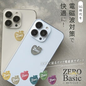 【期間限定！1,000円ポッキリ＆送料無料★4/27(土)09:59迄】 ZERO Basic | 電磁波防止シール 電磁波 電磁波防止 電磁波防止グッズ 電磁波対策 5G対応 吸収 シール ステッカー グッズ スマホ 携帯