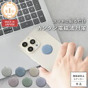 【限定SALE★980円OFF】今だけ1,000円！7/19(土)20時~ 【公式】 電磁波対策 ステッカー ZERO grau 選べる6色 | 電磁波 電磁波防止 シール 電磁波防止グッズ 電磁波対策グッズ 電磁波シール 薄型 軽量 健康 リラックス 日本製 ギフト 送料無料 スマホ 携帯 5G