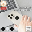 【公式】 電磁波対策 ステッカー ZERO KUROSHIRO 選べる2枚セット | 電磁波 電磁波防止 シール 電磁波防止グッズ 電磁波対策グッズ 電磁波シール 薄型 軽量 健康 リラックス ナチュラル シンプル おしゃれ 日本製 送料無料 | スマホ 携帯 5G ギフト プレゼント