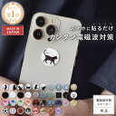 【3日間限定】ポイント10倍★11/16(日)23:59迄 【公式】【旧仕様1年タイプ】 電磁波対策 ステッカー ZERO SERIES | 電…