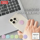 【公式】【新タイプ2年版】 電磁波対策 ステッカー easyprotector PastelTone 選べる4枚セット | 電磁波 電磁波防止 シール 電磁波防止グッズ 電磁波対策グッズ 電磁波シール 軽量 健康 リラックス ナチュラル シンプル おしゃれ 日本製 送料無料 スマホ 5G ギフト