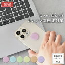 【最大9%OFFクーポン＆P10倍★11/11(火)01:59迄】 【公式】【新タイプ2年版】 電磁波対策 ステッカー easyprotector PastelTone 選べる6種 | 電磁波 電磁波防止 シール 電磁波防止グッズ 電磁波対策グッズ 電磁波シール 健康 リラックス おしゃれ 日本製 スマホ 5G