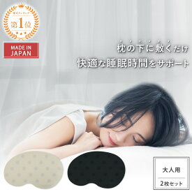 【最大15％OFFクーポン＆P10倍★7/11(金)01:59迄】 gussuri mat 大人用 2枚セット | 睡眠 サプリ の代わりに 睡眠サポートマット 睡眠グッズ 睡眠ケア ぐっすり 快眠 快眠グッズ サポート ケア グッズ 健康 リラックス