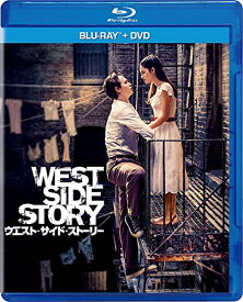 ウエスト・サイド・ストーリー ブルーレイ+DVDセット [Blu-ray]