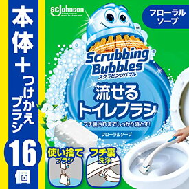 スクラビングバブル (Scrubbing Bubbles) 流せるトイレブラシ フローラルソープの香り 本体+付け替え用 (16個) トイレ洗剤 黒ずみ トイレ掃除 まとめ買い 使い捨て 洗剤