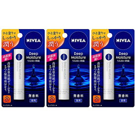 ニベア ディープモイスチャーリップ 無香料【医薬部外品】3本パック