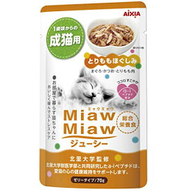 ミャウミャウ (MiawMiaw) ジューシー とりももほぐしみ 成猫用 総合栄養食 70g×12個 (まとめ買い) キャットフード