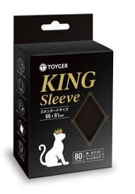 TOYGER KINGスリーブ TCG カードゲーム スタンダードサイズ ブラック
