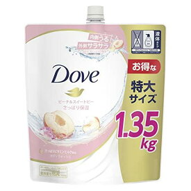 【大容量】Dove(ダヴ)ボディソープ ピーチ&スイートピー ボディウォッシュ 詰め替え用 1350g