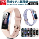 工場直営 品質保証 スマートウォッチ iPhone&Android対応 腕時計 歩数計 着信通知 レデイース 生理周期管理 25種類運動モード 5ATMの防水機能 INS/Line/Twitter/着信＆メッセージ通知 プレゼント ギフトスマートブレスレット カロリー消費 睡眠検測 アラーム 男女兼用