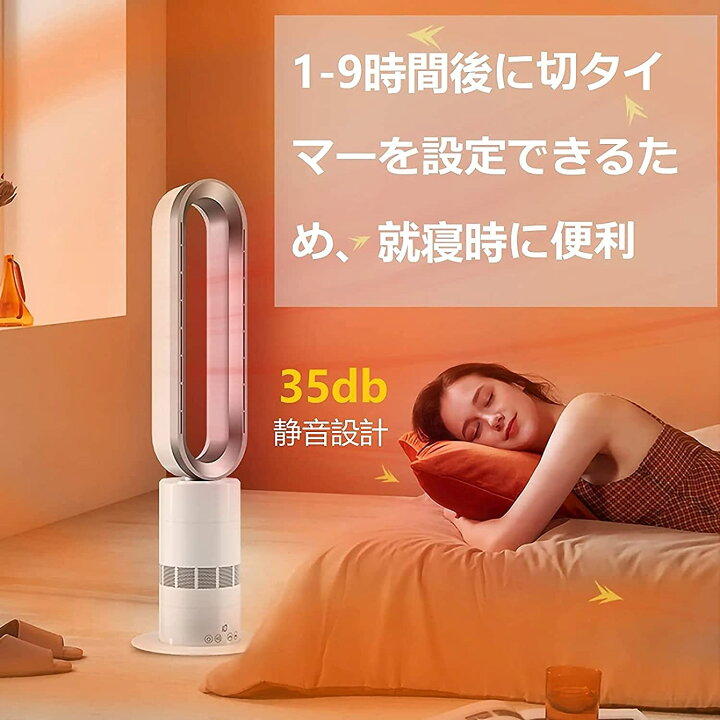 楽天市場】羽根なし扇風機 セラミックヒーター 気清浄機能付扇風機 