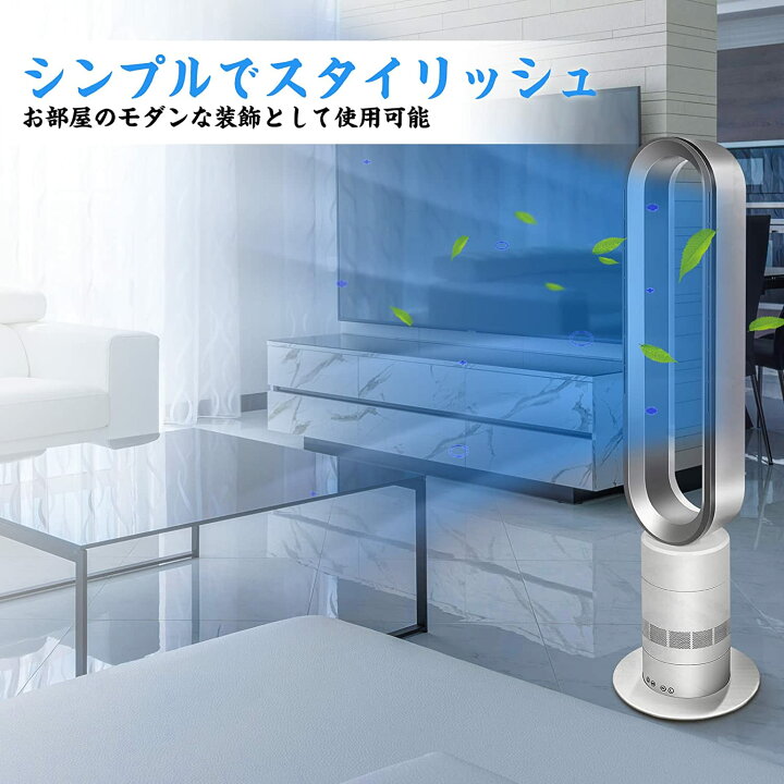 楽天市場】羽根なし扇風機 セラミックヒーター 気清浄機能付扇風機 
