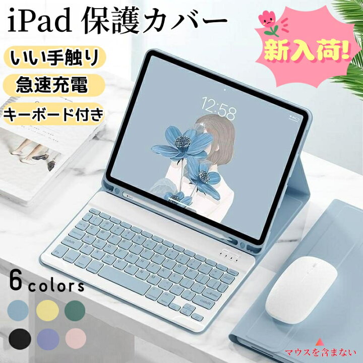 楽天市場】ipad air 5 mini6 ipad第10世代 2022 キーボード ケース 