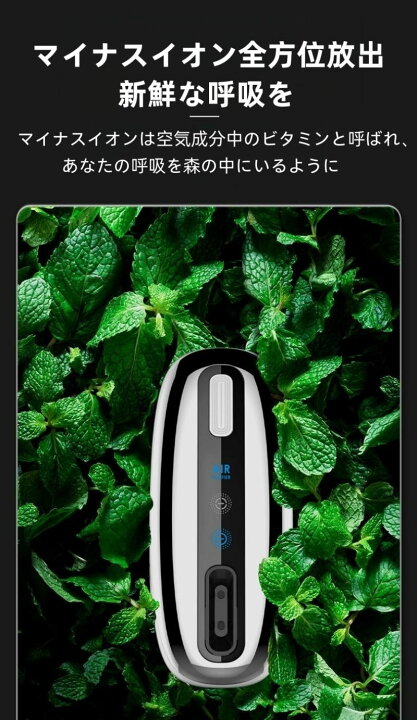 楽天市場】空気清浄機 小型 マイナスイオン発生器 2段階調節 連続稼働 