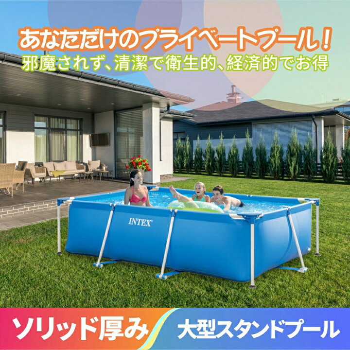 楽天市場】【大型セット 工場直営】 正規品 INTEX フレームプール 220 