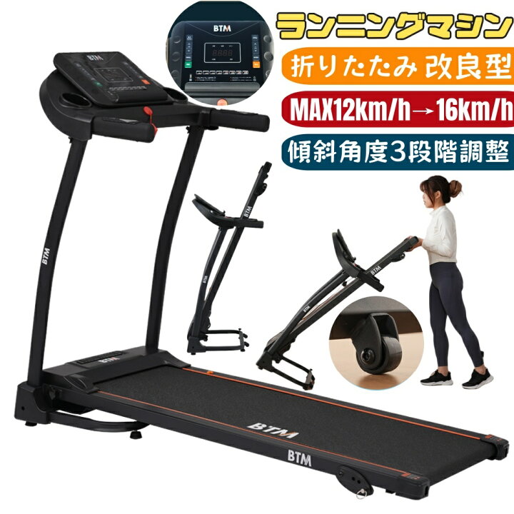 楽天市場】【改良型MAX12km/h→16km/h】電動ランニングマシン ルーム 