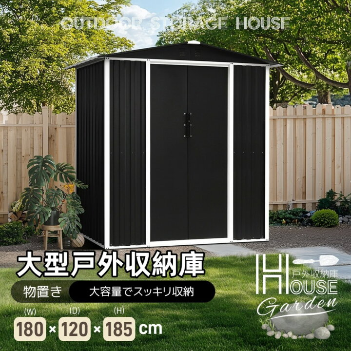 楽天市場】物置 屋外 スチール 倉庫 戸外収納庫 幅180*奥行き120*高185  