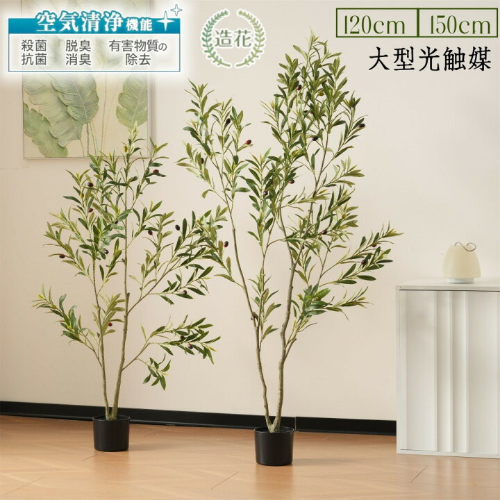 楽天市場】フェイクグリーン 観葉植物 120cm 150cm ヤシの木 フェイク 