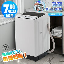 楽天市場】洗濯機設置無料 7kgの通販